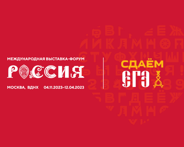 Акция "Сдаём ЕГЭ".