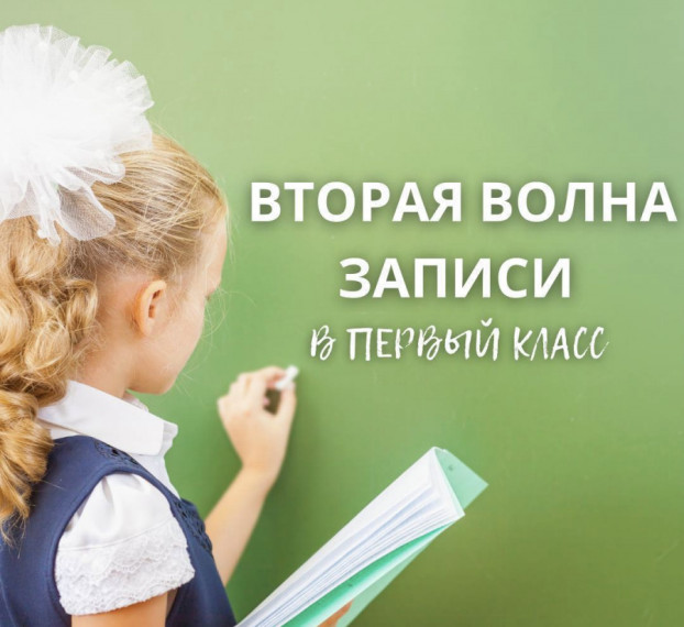 Свободные места в 1 класс.