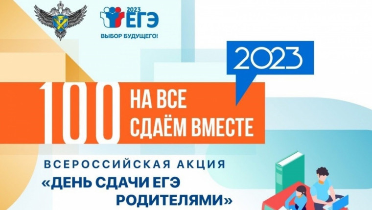 Сдаём ОГЭ вместе.