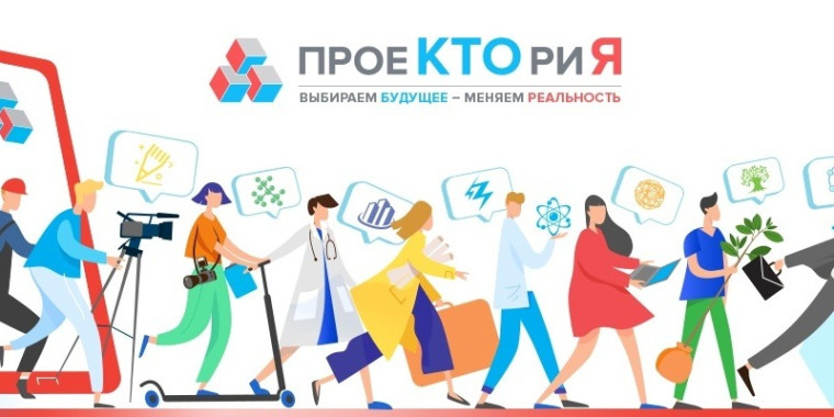 Открытый урок "Шоу профессий".
