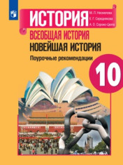 История