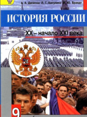 История России